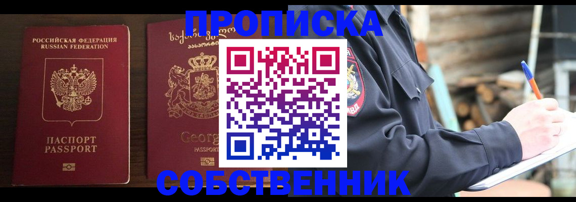 регистрация в Пласте