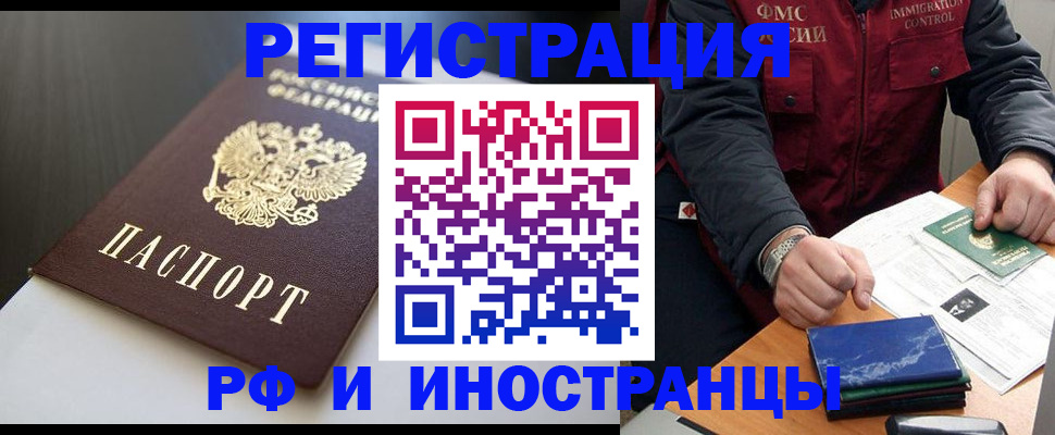 прописка штамп в Пласте
