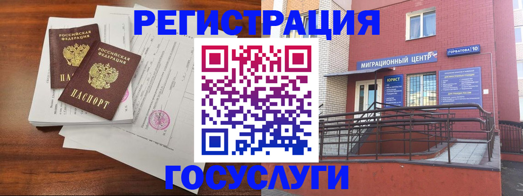 прописка для кредита в Пласте