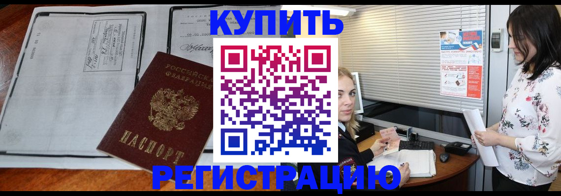 регистрация для школы в Пласте